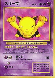 jap_drowzee.jpg (29808 bytes)