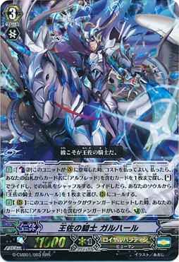 http://vignette2.wikia.nocookie.net/cardfight/images/4/4a/G-CMB01-003.png/revision/latest?cb=20150925081424