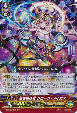 http://vignette4.wikia.nocookie.net/cardfight/images/6/66/G-BT05-004.png/revision/latest?cb=20151112111611
