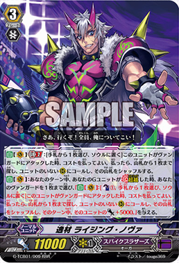 http://vignette1.wikia.nocookie.net/cardfight/images/a/ad/G-TCB01-009-RRR_%28Sample%29.png/revision/latest?cb=20160106104334