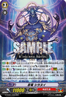 http://vignette2.wikia.nocookie.net/cardfight/images/8/87/G-TCB01-005-RRR_%28Sample%29.png/revision/latest?cb=20151221020253