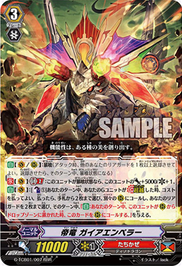 http://vignette2.wikia.nocookie.net/cardfight/images/9/98/G-TCB01-007-RRR_%28Sample%29.png/revision/latest?cb=20151224070002