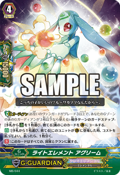 http://vignette4.wikia.nocookie.net/cardfight/images/f/f9/MB-044_%28Sample%29.png/revision/latest?cb=20160404041024