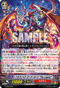 http://vignette3.wikia.nocookie.net/cardfight/images/3/30/G-LD02-004_%28Sample%29.png/revision/latest?cb=20160311013421