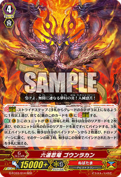 http://vignette4.wikia.nocookie.net/cardfight/images/8/8d/G-FC03-014-RRR_%28Sample%29.png/revision/latest?cb=20160304013457