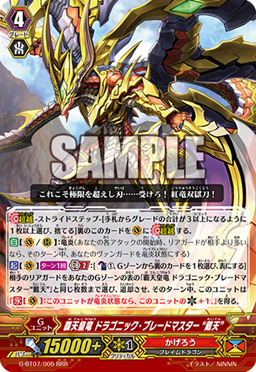 http://vignette3.wikia.nocookie.net/cardfight/images/5/51/G-BT07-005-RRR_%28Sample%29.png/revision/latest?cb=20160517013204