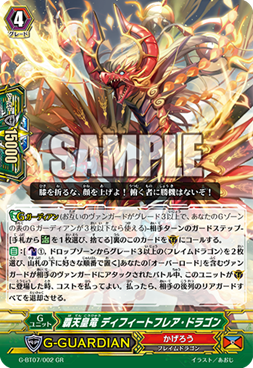 http://vignette1.wikia.nocookie.net/cardfight/images/3/31/G-BT07-002-GR_%28Sample%29.png/revision/latest?cb=20160523013039