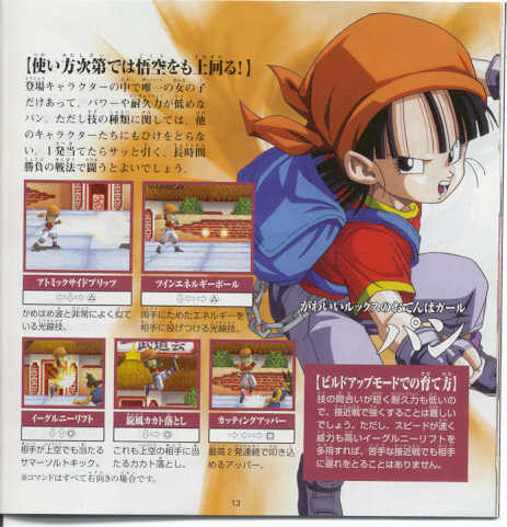  Translations - Dragon Ball GT: Final Bout