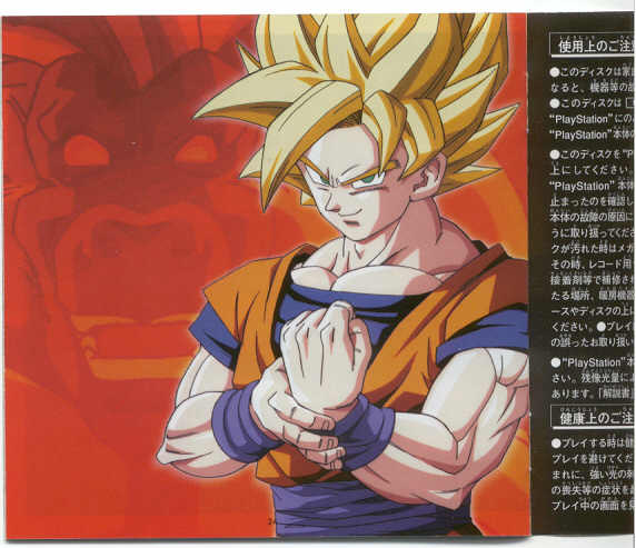  Translations - Dragon Ball GT: Final Bout