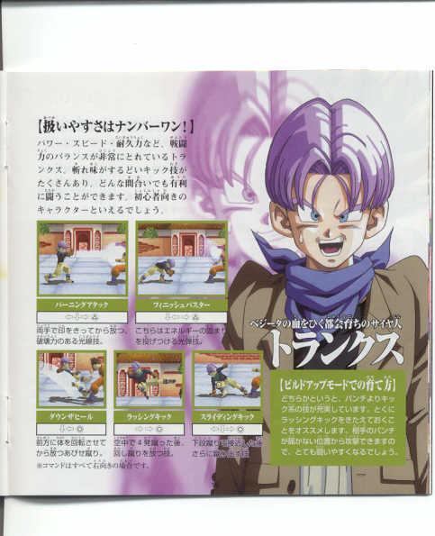 Some scans for GT related stuff from guides. - Dragon Ball Forum -  Neoseeker Forums