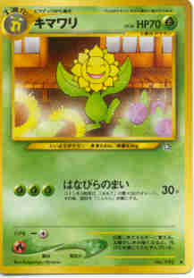 Sunflora  Pokédex