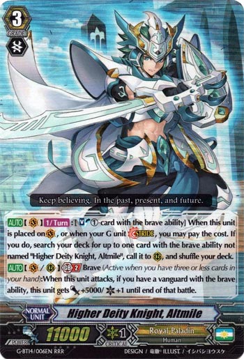 Higher Deity Knight, Altmile