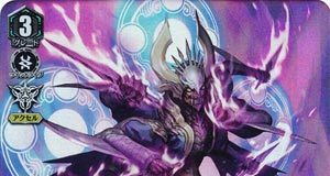 Covert Demonic Dragon, Mandala Lord