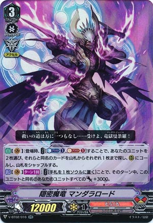 Covert Demonic Dragon, Mandala Lord