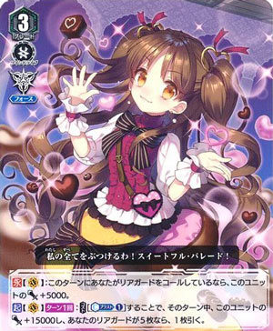 Full Full Appeal, Falulu