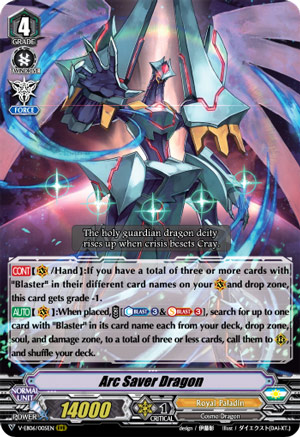 Arc Saver Dragon (V Series)