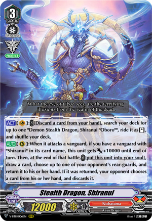 Stealth Dragon, Shiranui