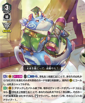 Hammsuke's Rival, Jumbo Crayon Hammyan