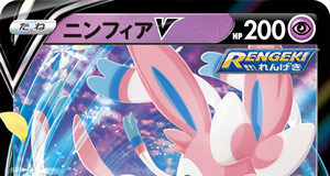 Sylveon V