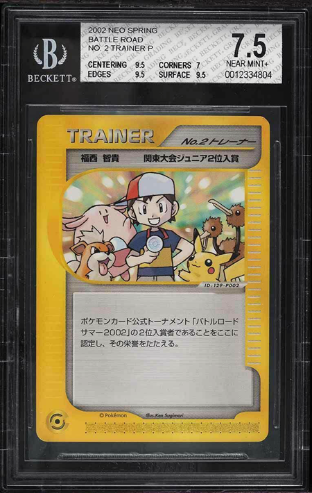 2002 Pokemon Trophy Card Neo Summer Battle Road Number 2 Trainer BGS 7.5 NRMT+