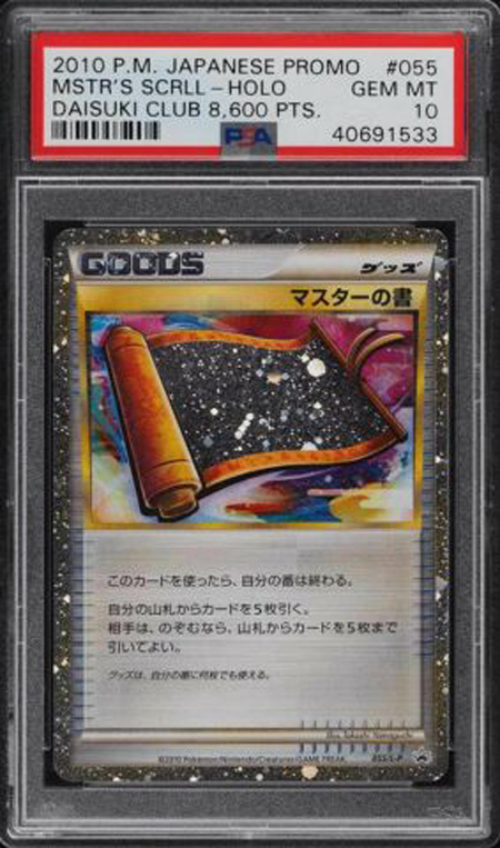 2010 Pokemon Japanese Promo Daisuki Club 8,600 Holo Masters Scroll #055 PSA 10