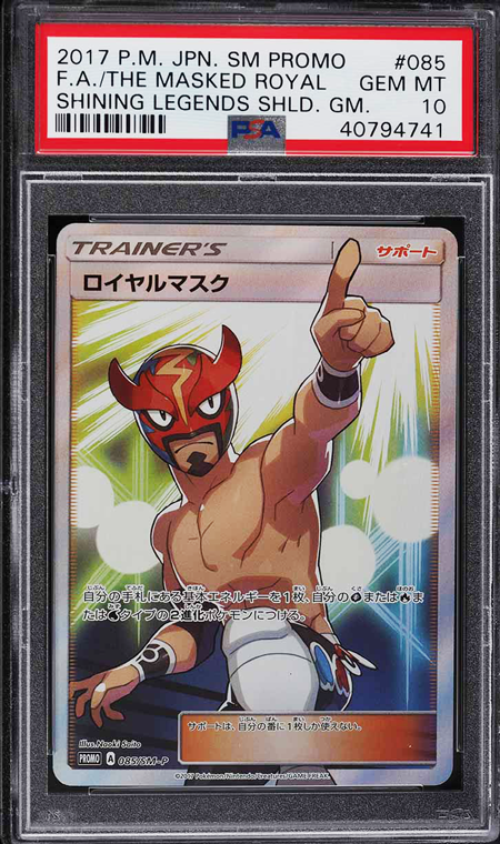 2017 Pokemon Japanese S&M Promo Shining Legends The Masked Royal #085 PSA 10 GEM