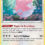 Blissey – Fusion Strike Card of the Day