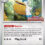 Pelipper – Paldea Evolved Pokemon Card of the Day