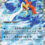 Quaquaval-ex – Paldea Evolved Pokemon Card of the Day