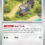 Skwovet – Scarlet & Violet Card of the Day