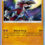 Lycanroc – Celestial Guardians Pokémon Card Review